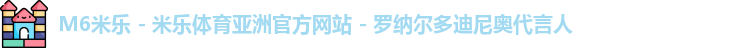 米乐M6